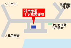 対州海運 | 上対馬営業所 | 地図