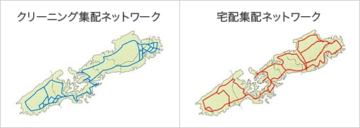 クリーニング集配ネットワーク | 宅配集配ネットワーク